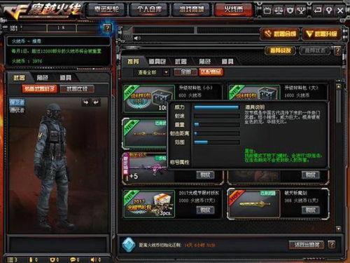 最新cf体验服爆料,全新武器与地图即将上线，敬请期待！  第2张