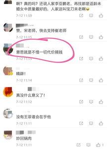 娱乐圈知名人士爆料,揭秘明星背后的惊人真相！  第2张