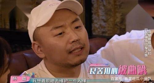 杨璐最新爆料视频,事件真相再引热议  第2张