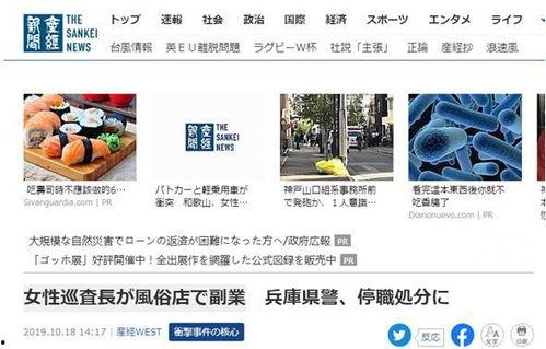 日本新闻在线爆料,独家爆料震惊全国  第1张
